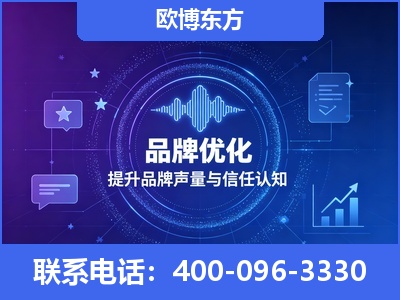廉江-品牌数字认知资产